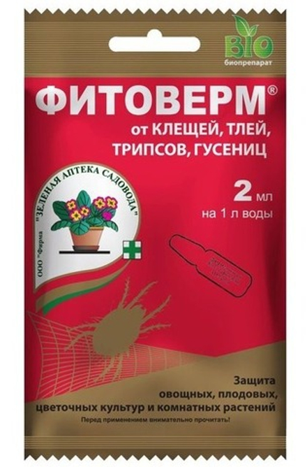 Фитоверм, 2 мл.