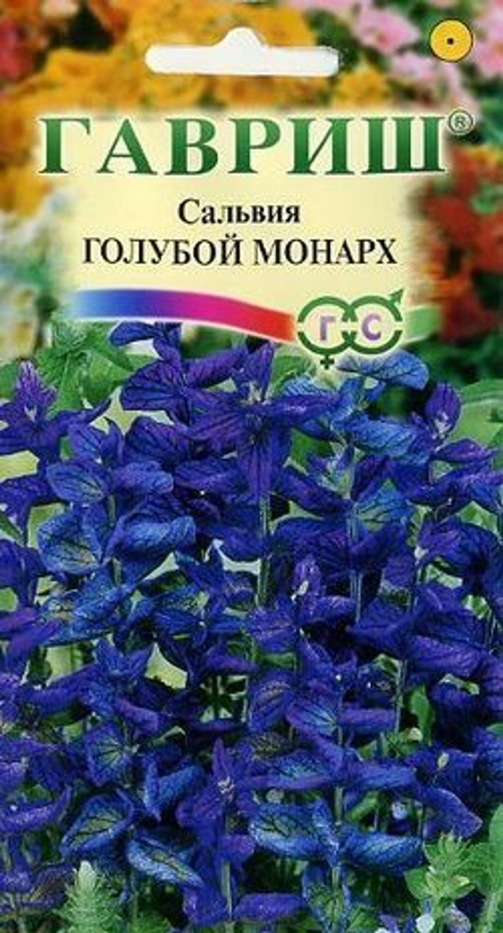 Сальвия Голубой монарх 0,05 г Гавриш