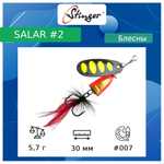 Блесна для рыбалки вертушка Salar #3 8,3гр #013