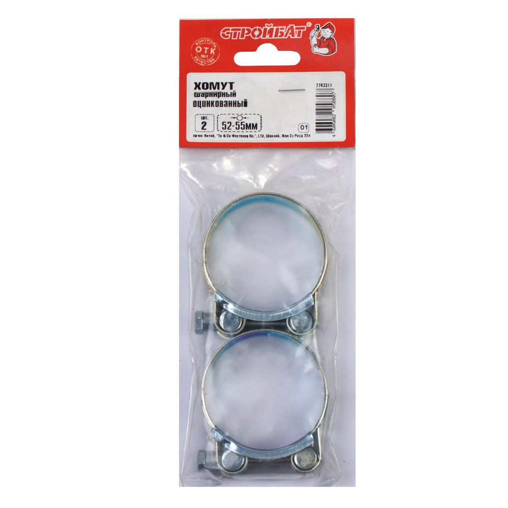 ХОМУТ ШАРНИРНЫЙ СТРОЙБАТ БЕЛЫЙ ЦИНК 52-55ММ 2ШТ