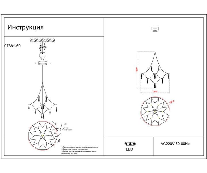 Подвесная светодиодная люстра Kink Light Галанта 07881-60,02(21)