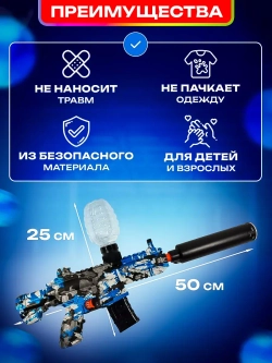 Orbeez автомат, орбиз пистолет гидрогелевый орбибольный