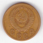 2 копейки 1952 VF-
