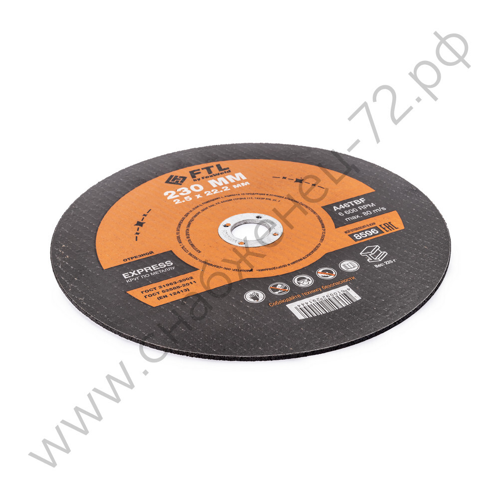 Круг отрезной по металлу FTL Express 230 х 2,5 х 22,2 мм A46TBF
