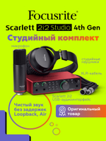 Комплект Focusrite Scarlett 2i2 Studio 4th Gen