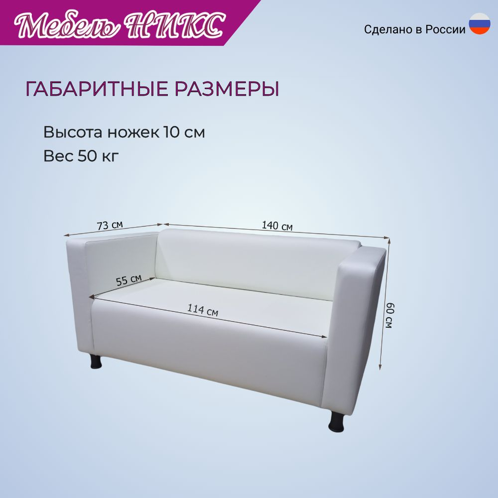 Диван для офиса "Офис 1"