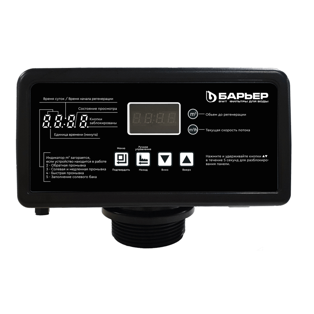 Автоматический блок управления BARRIER Pro100 RV3/4