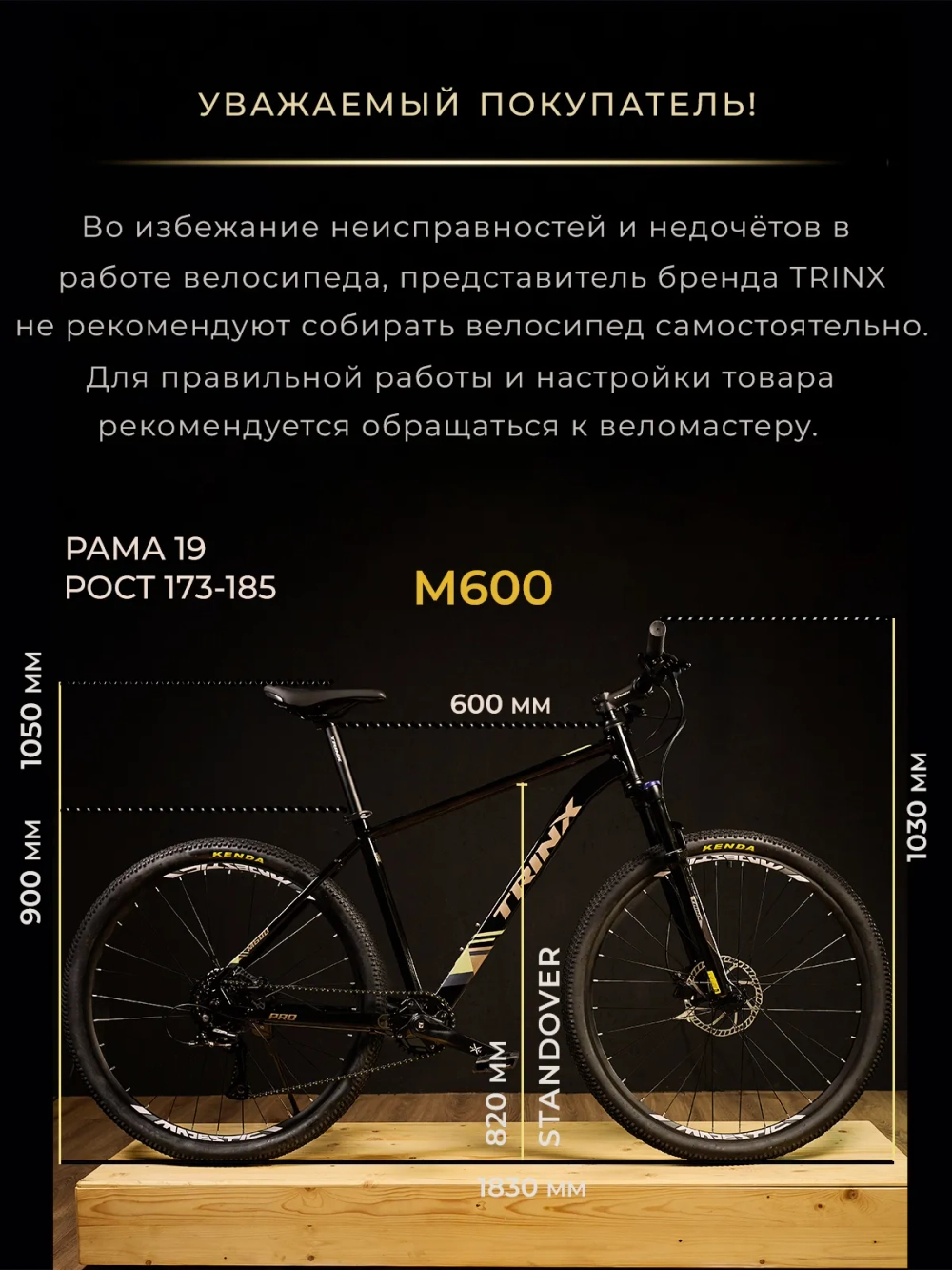 Велосипед горный TRINX M600, PRO, 29"*19", HD, Shimano 8s