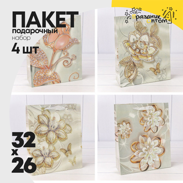 
          Пакет подарочный 26х32х13см "Цветы" с блёстками (Микс)