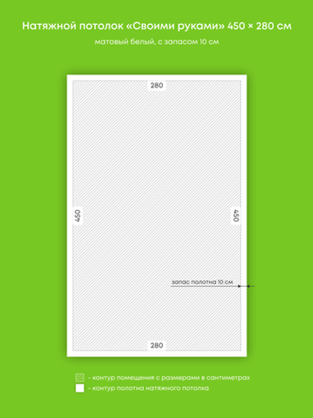 Матовый натяжной потолок 12.6 м2