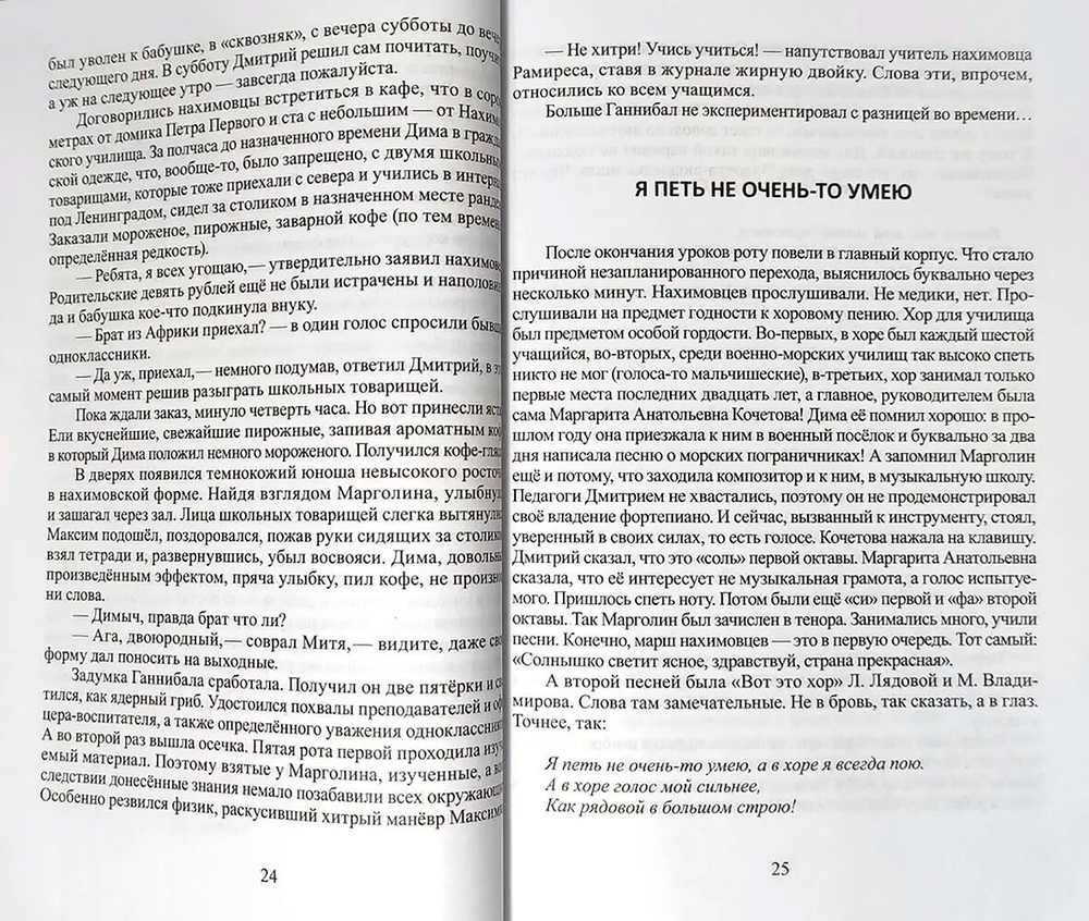 Соль первой октавы