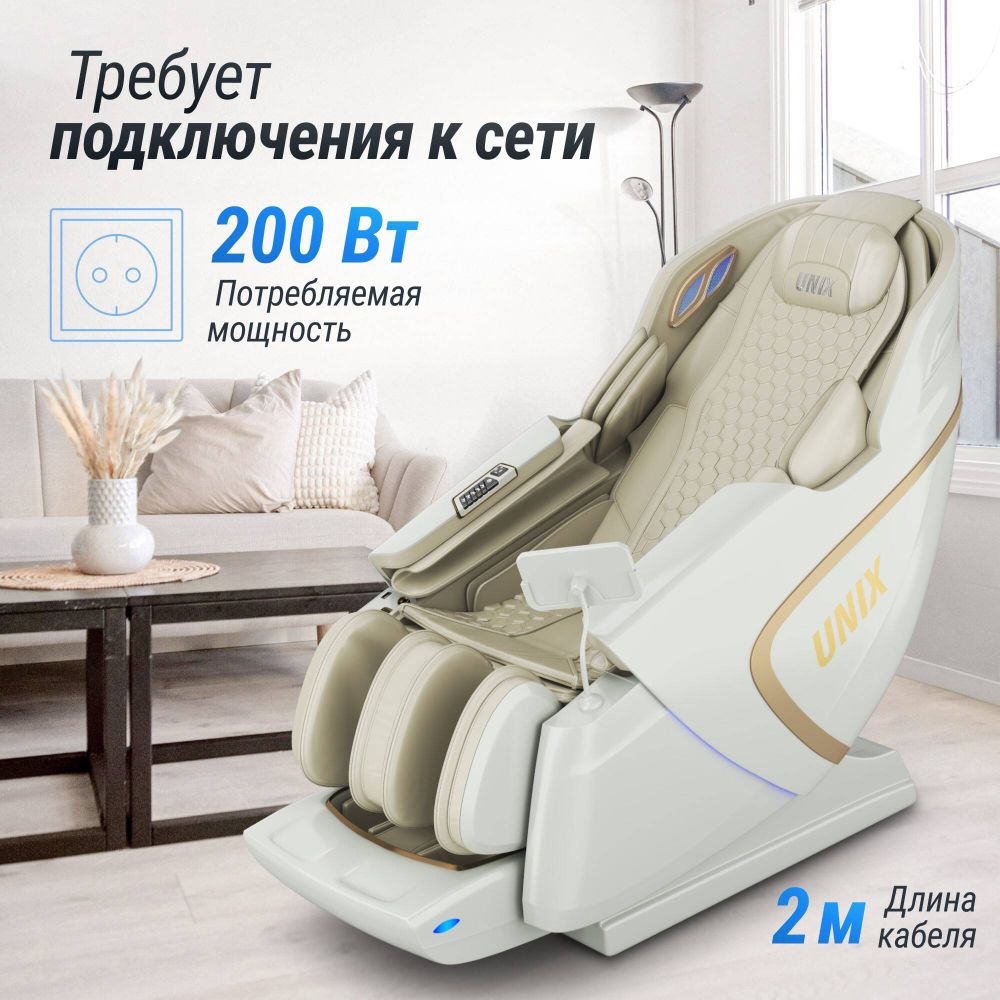 Массажное кресло UNIX Aura White