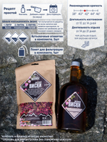 "Виски цветочный": набор специй для настойки