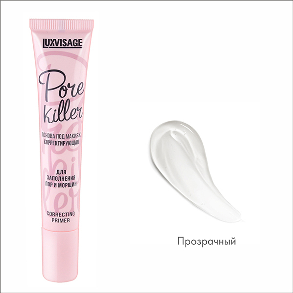 Luxvisage Основа под макияж Корректирующая,