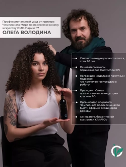 Маска для кудрявых волос с коллагеном