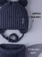 Шапка для мальчика со снудом осенняя