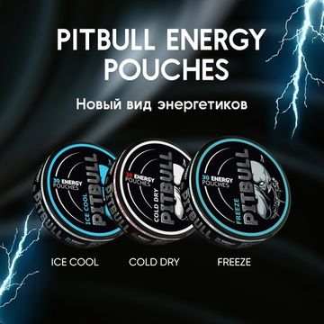 Энергетические паучи PITBULL/питбуль ENERGY ice cool