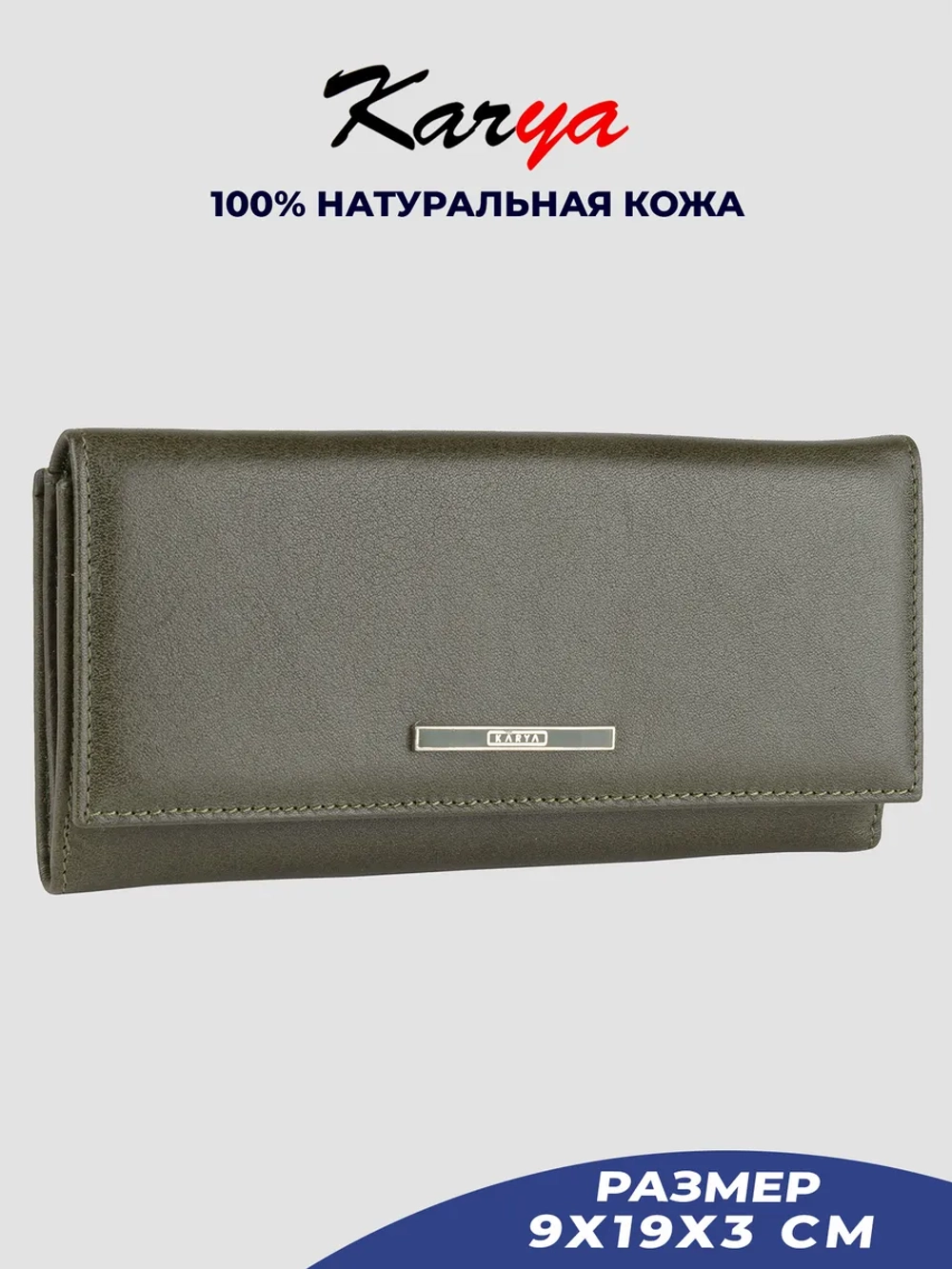 Кошелек кожаный