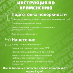 Mobel Краска для мебели и дерева 0,9л