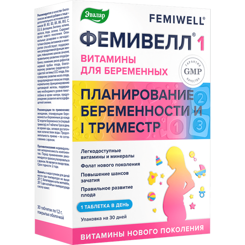 Фемивелл 1 витамины для беременных №30 Эвалар