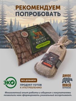 Мясо индейки на лосе ТАЁЖНЫЙ ЦЕХ вяленое мясо 100 г