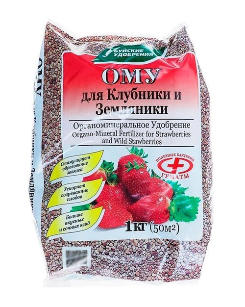 Удобрение Для клубники ОМУ, Буйские удобрения, 1кг