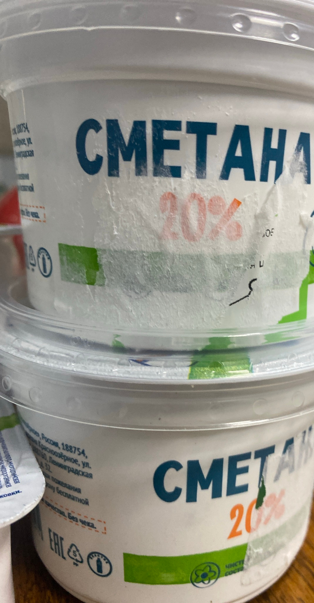 Сметана зеленая линия 20% 180г