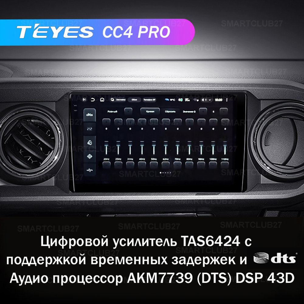 Teyes CC4 Pro 9" для Toyota Tacoma N300 2015-2021