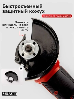 Болгарка аккумуляторная бесщеточная 125 с регулировкой оборотов электрическая в кейсе DeMak 21В