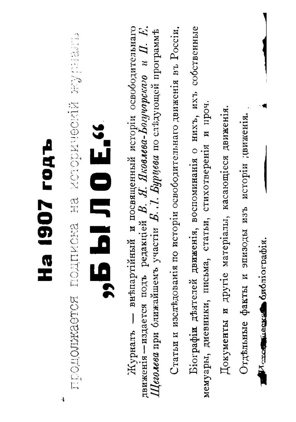 Иллюстрированный практический путеводитель по Варшаве и ее окрестностям | Москвич Григорий Георгиевич