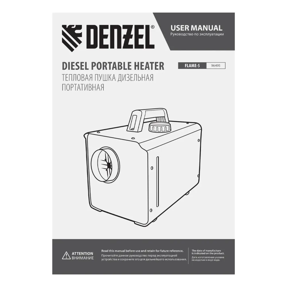 Дизельная тепловая портативная пушка Flame-5, 5кВт Denzel