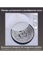 Люстра потолочная светодиодная 8024/8WHITE