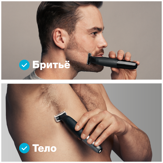 Триммер электрический Braun OneTool XT5200 черный/серебристый