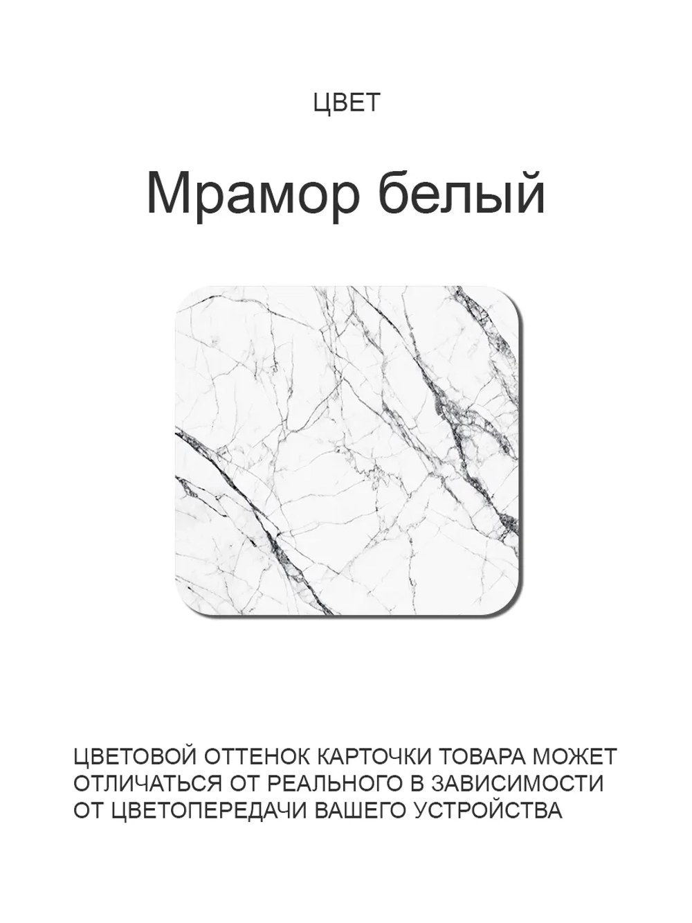 Обеденный стол "Мрамор белый" 100x60 см