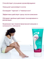 Тонизирующий охлаждающий гель для ног венотоник 2 шт