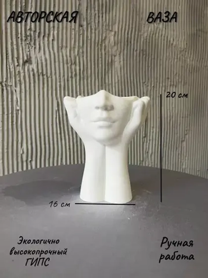 Ваза Нежность для сухоцветов и декора