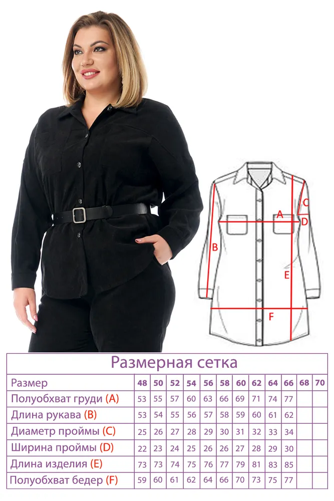 Костюм 2369 Fabrika