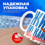 Кружка, с 23 февраля, 330мл, 1шт