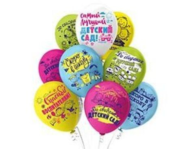 Воздушный шар Выпускной Детский Сад Яркий 30см с гелием и обработкой Хай-флоат