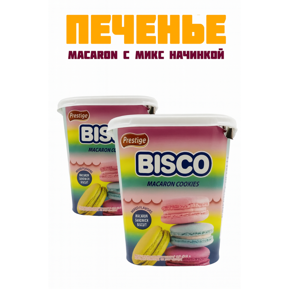 Печенье Bisco Macarons 80 гр