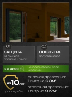 Пропитка для дерева, суперлазурь, HUSKY SIBERIAN цвет палисандр 9 л