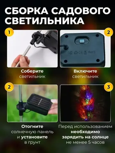 Садовый светильник на солнечной батарее, 2 шт., Кипарис/ Уличный фонарик