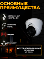 Видеокамера Dahua 2MP DH-HAC-HDW1230TP-Z-A