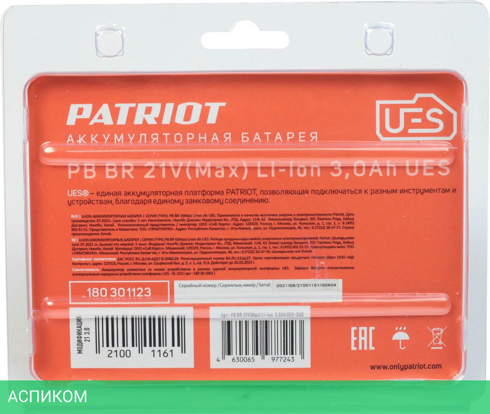 Аккумулятор Patriot 180301123