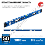 ЗУБР ЭКСПЕРТ-М, 2000 мм, с зеркальным глазком, мощный магнитный уровень, Профессионал (34572-200)
