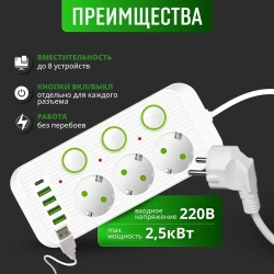 Удлинитель белый 3 кнопки 3 розетки 3 метра