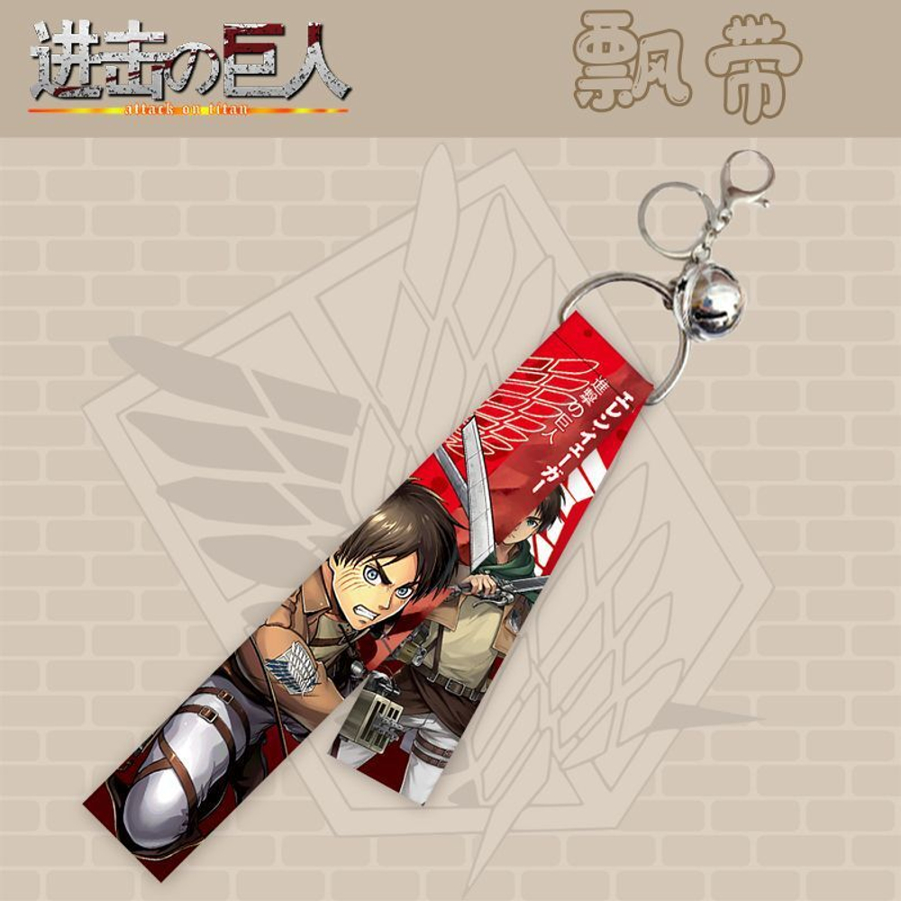 Тканевый брелок с бубенцом  "Атака титанов / Attack on Titan"
