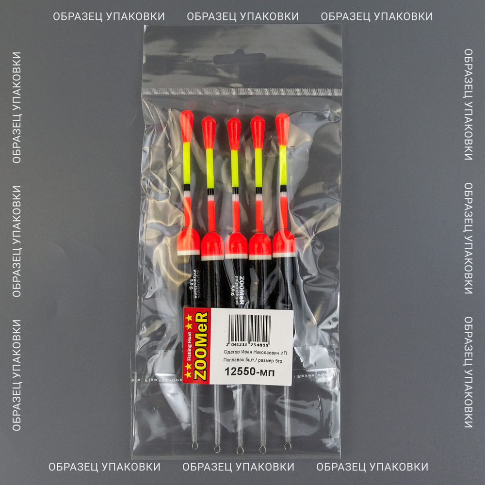 Поплавок Wormix ZOOMeR 125 (5шт/уп)