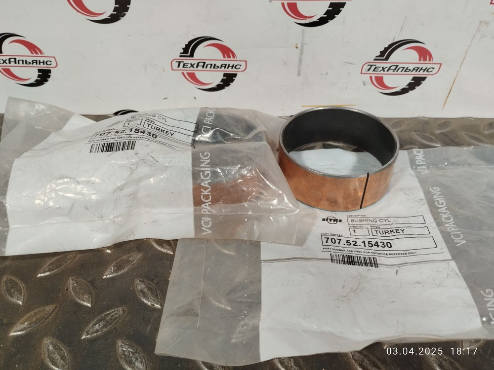 Втулка 707-52-15430