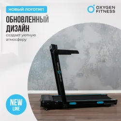 Беговая дорожка домашняя OXYGEN FITNESS SCANDIUM A